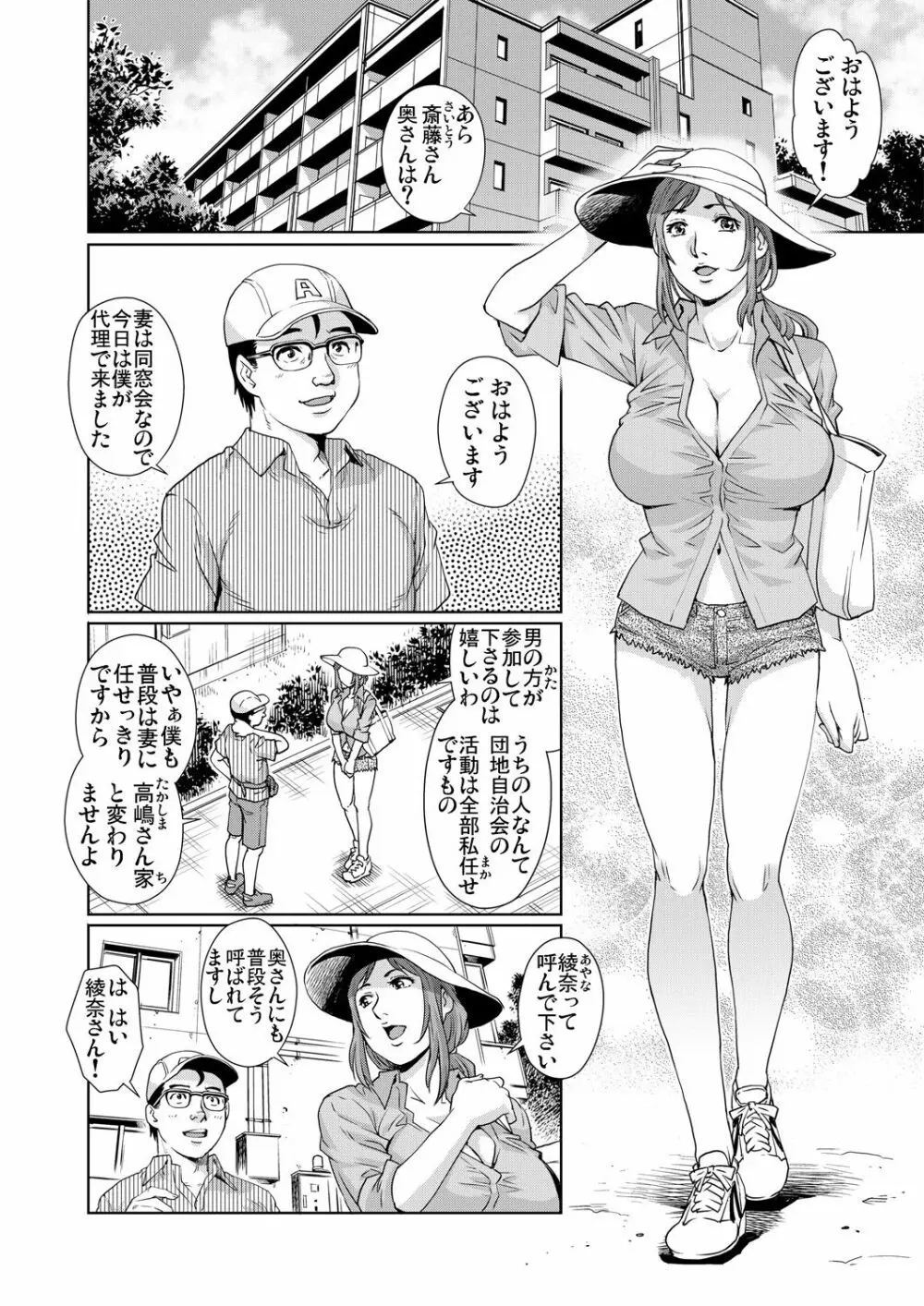 ガチコミ Vol.75 Page.79