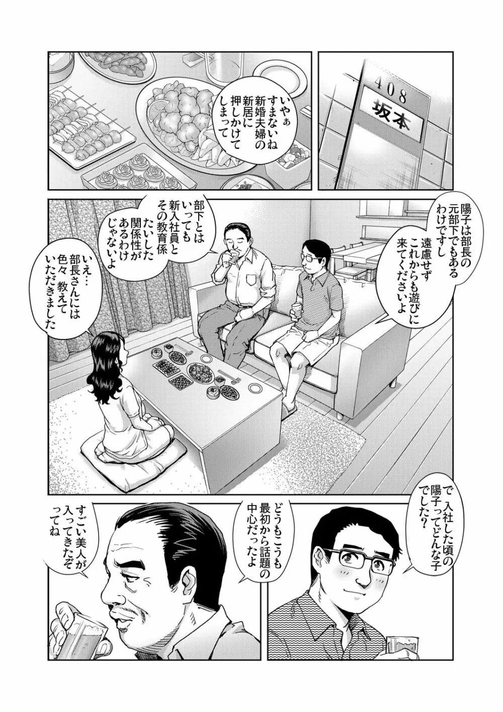 ガチコミ Vol.76 Page.108