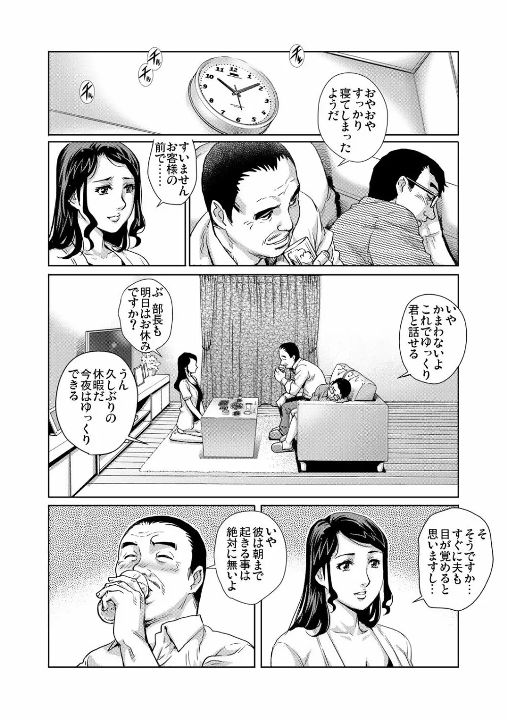 ガチコミ Vol.76 Page.110