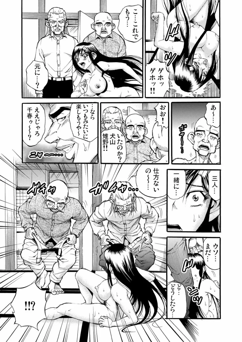 ガチコミ Vol.76 Page.171