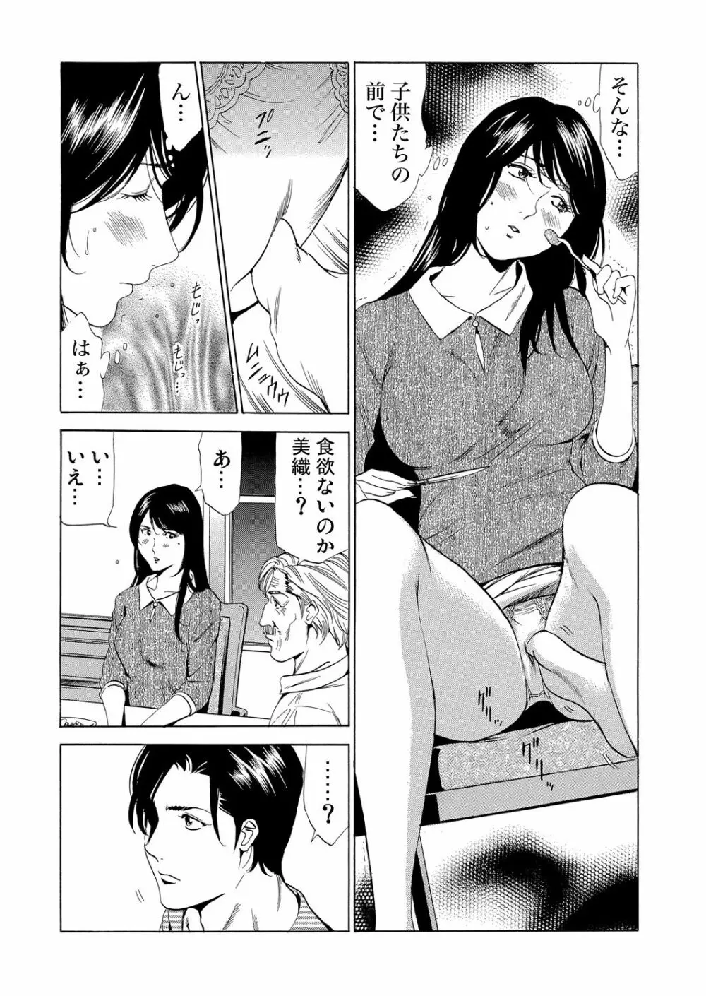 ガチコミ Vol.76 Page.184