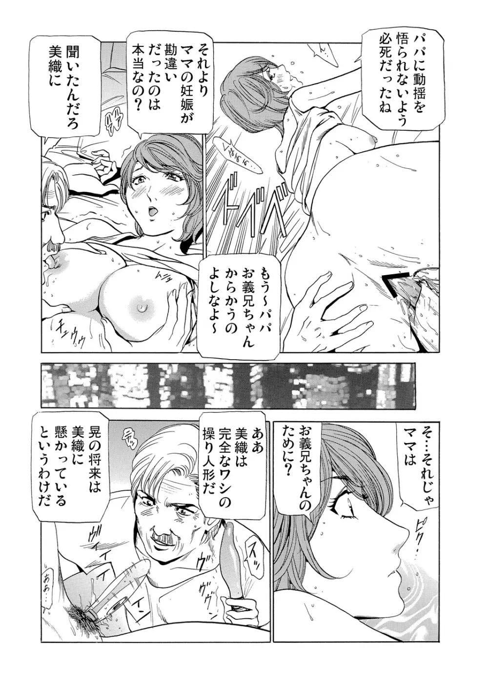 ガチコミ Vol.76 Page.188