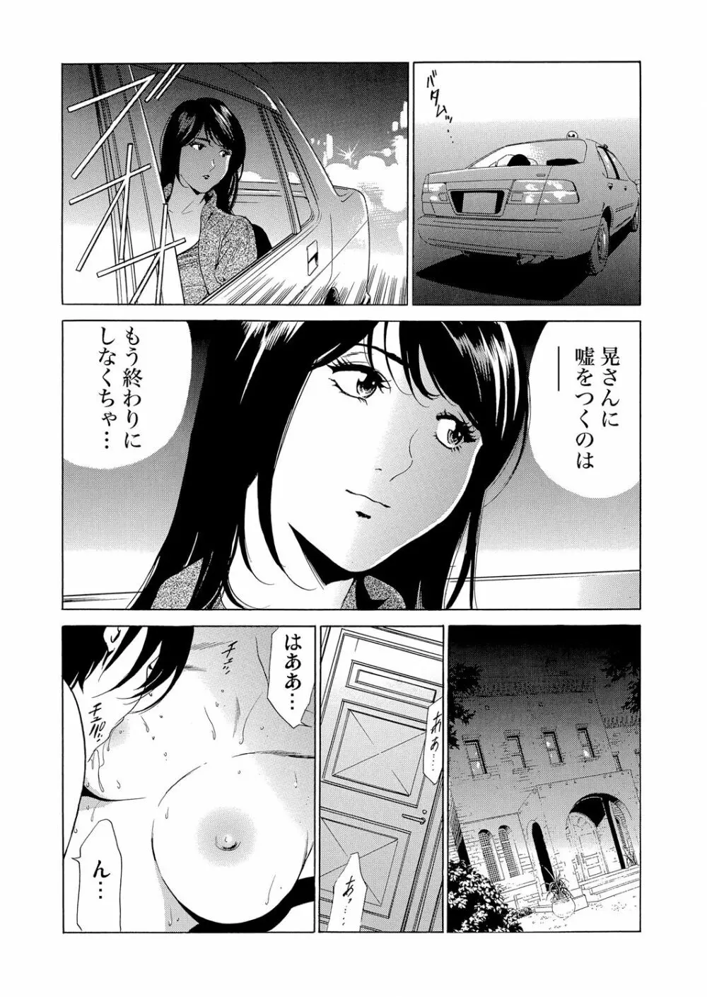 ガチコミ Vol.76 Page.200