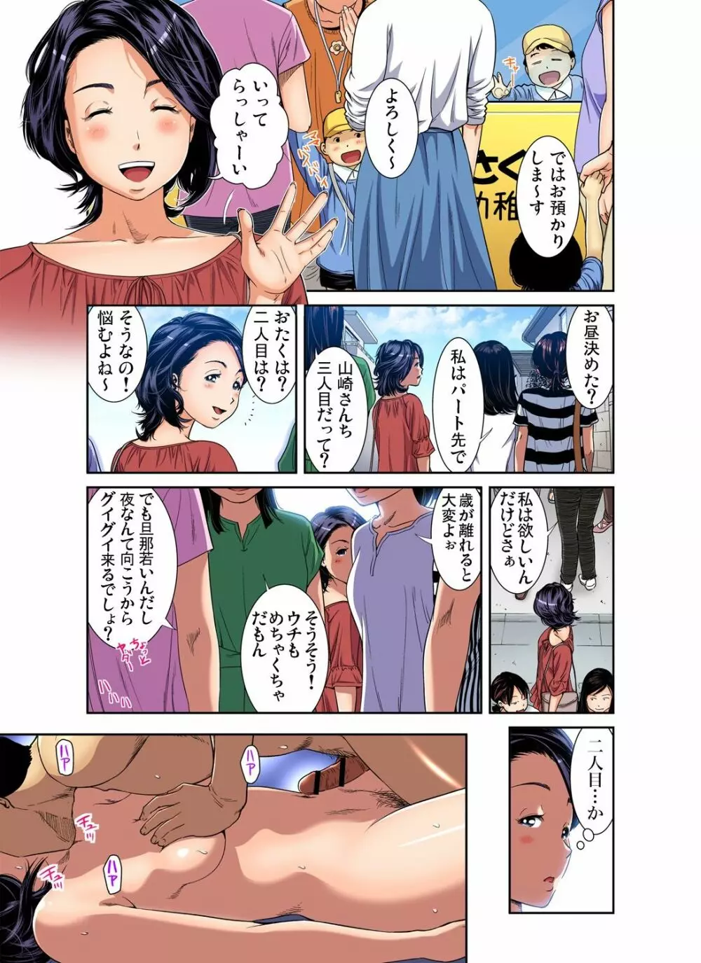 ガチコミ Vol.76 Page.32