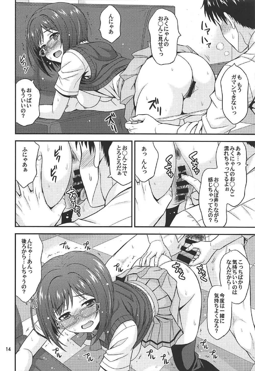 まじめがねこニャン! その2 Page.13