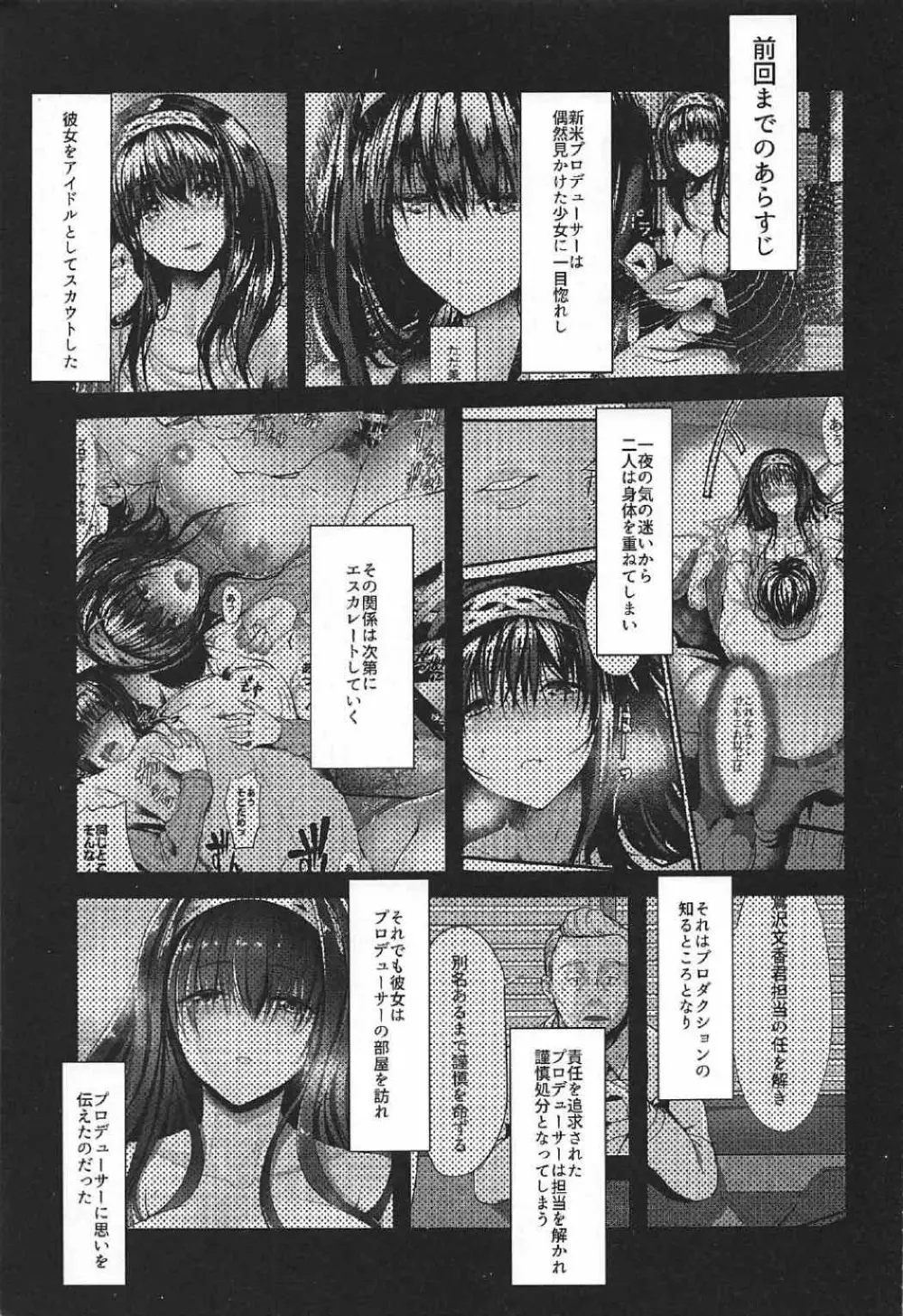 こんなにも愛おしい1.5 Page.2