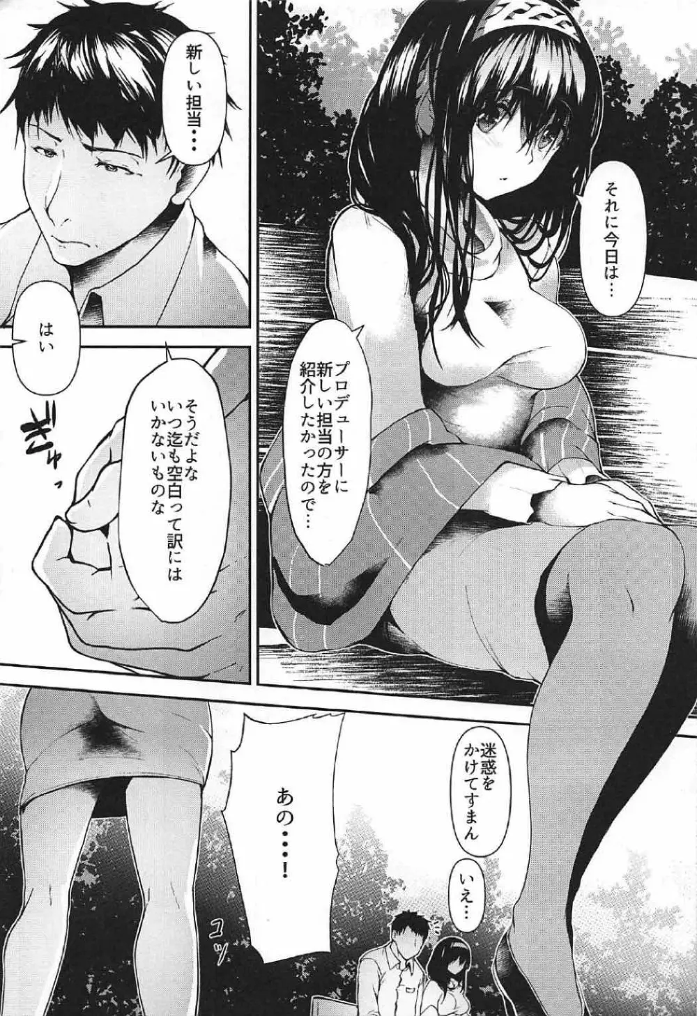 こんなにも愛おしい1.5 Page.4