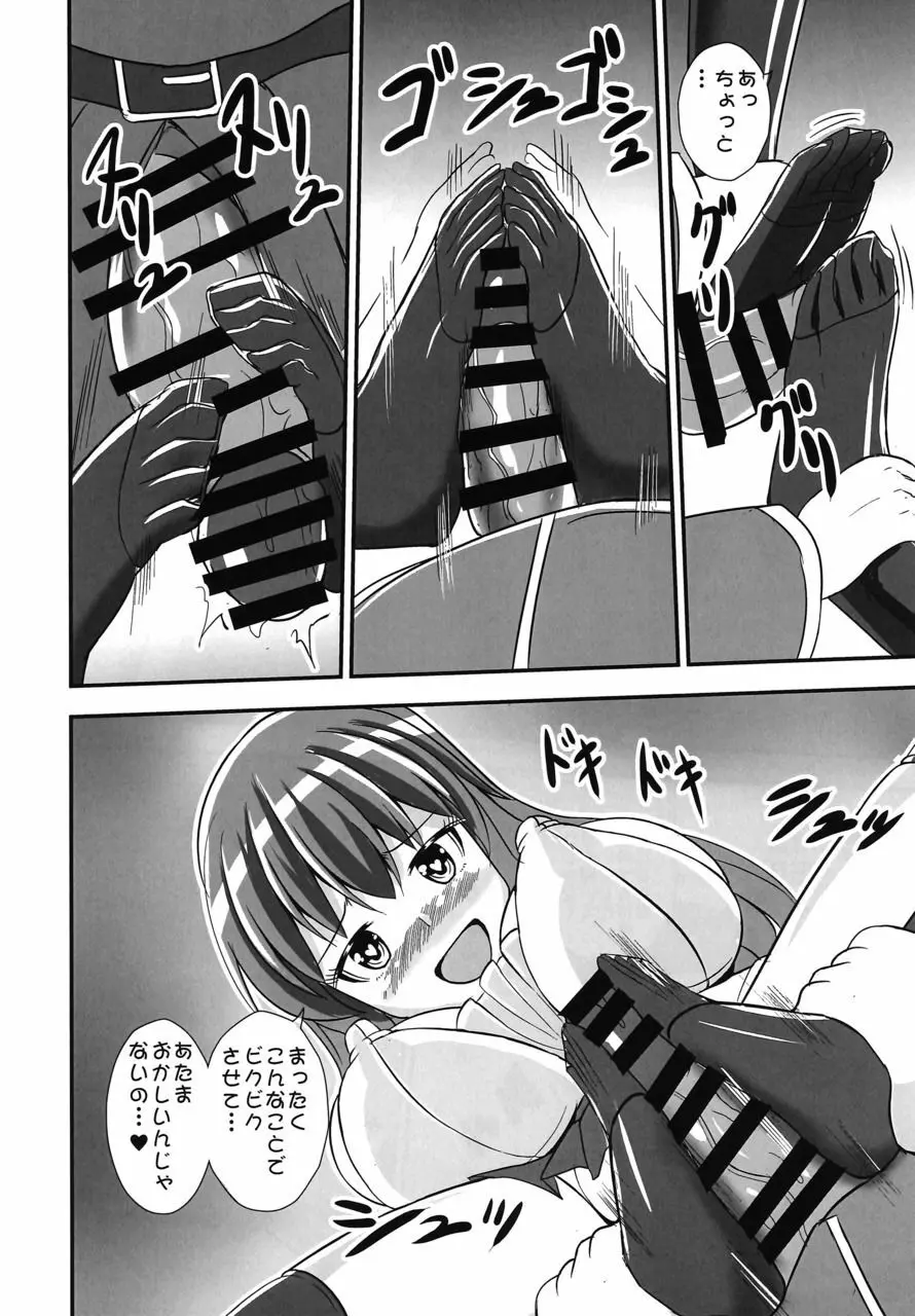 不良天人は女騎士の夢を見るか? Page.22