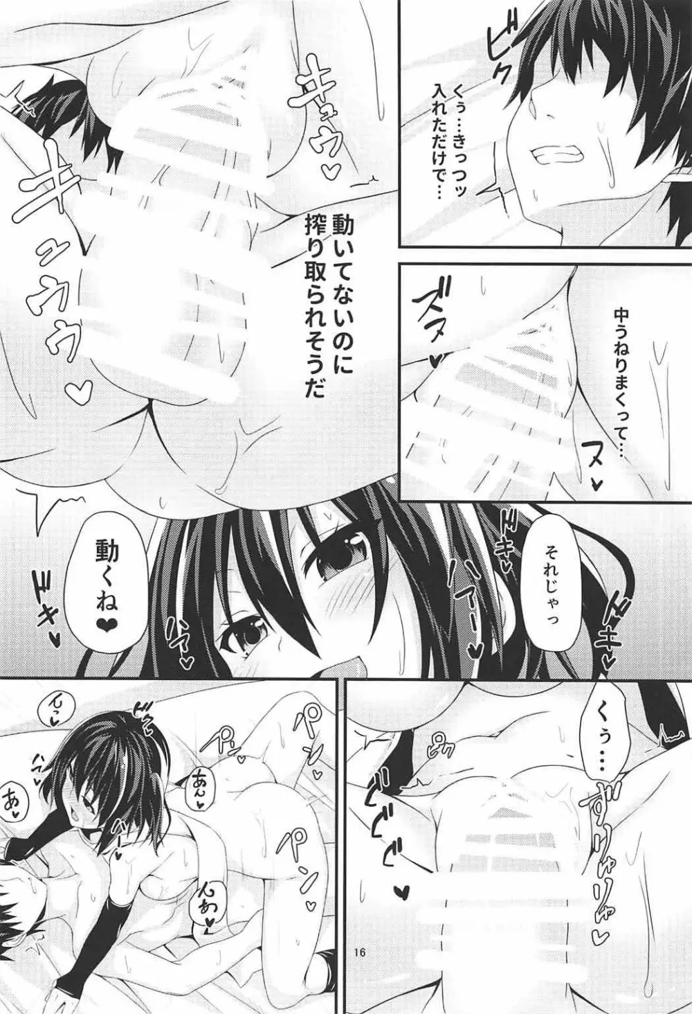 夜戦は夜とは限らない！ Page.17