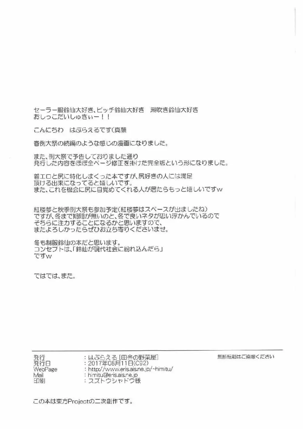 ルームサービス Page.16