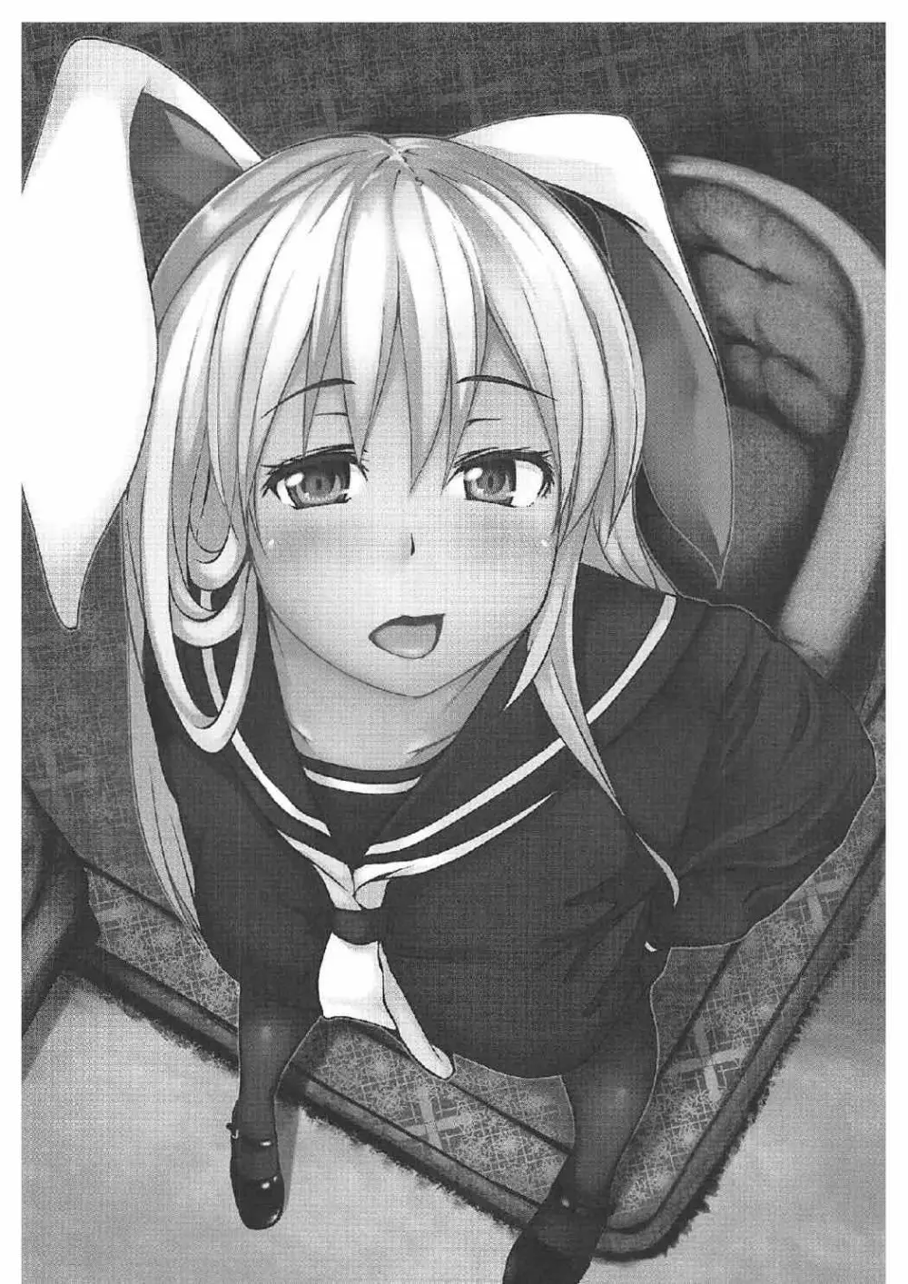 ルームサービス Page.17
