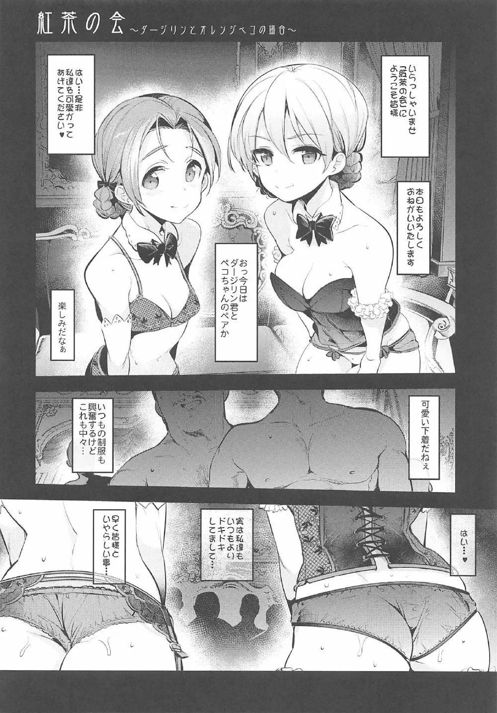 ガルパンらくがきちょう5 Page.5