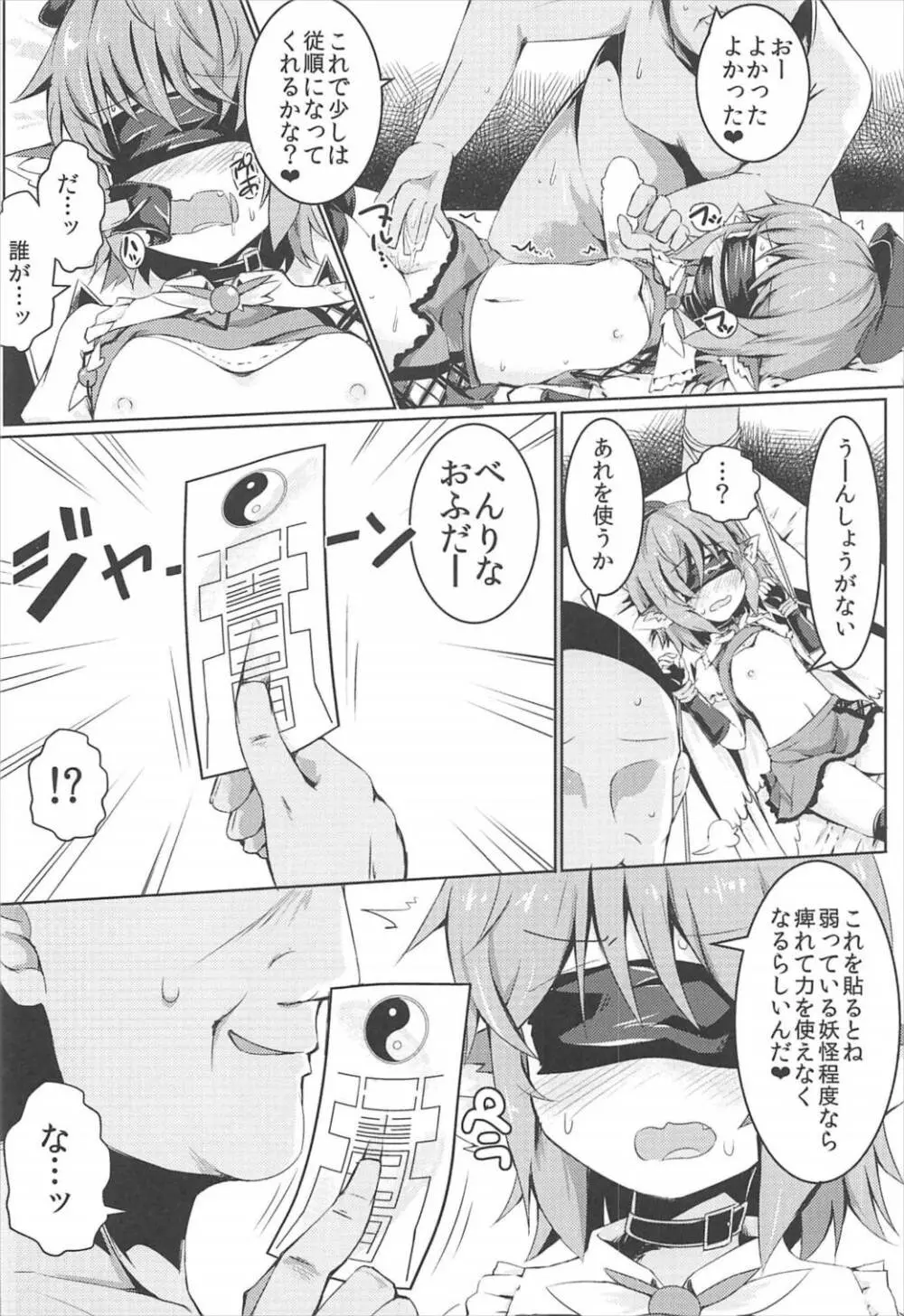 もうTNTNしかみえない♥ Page.17