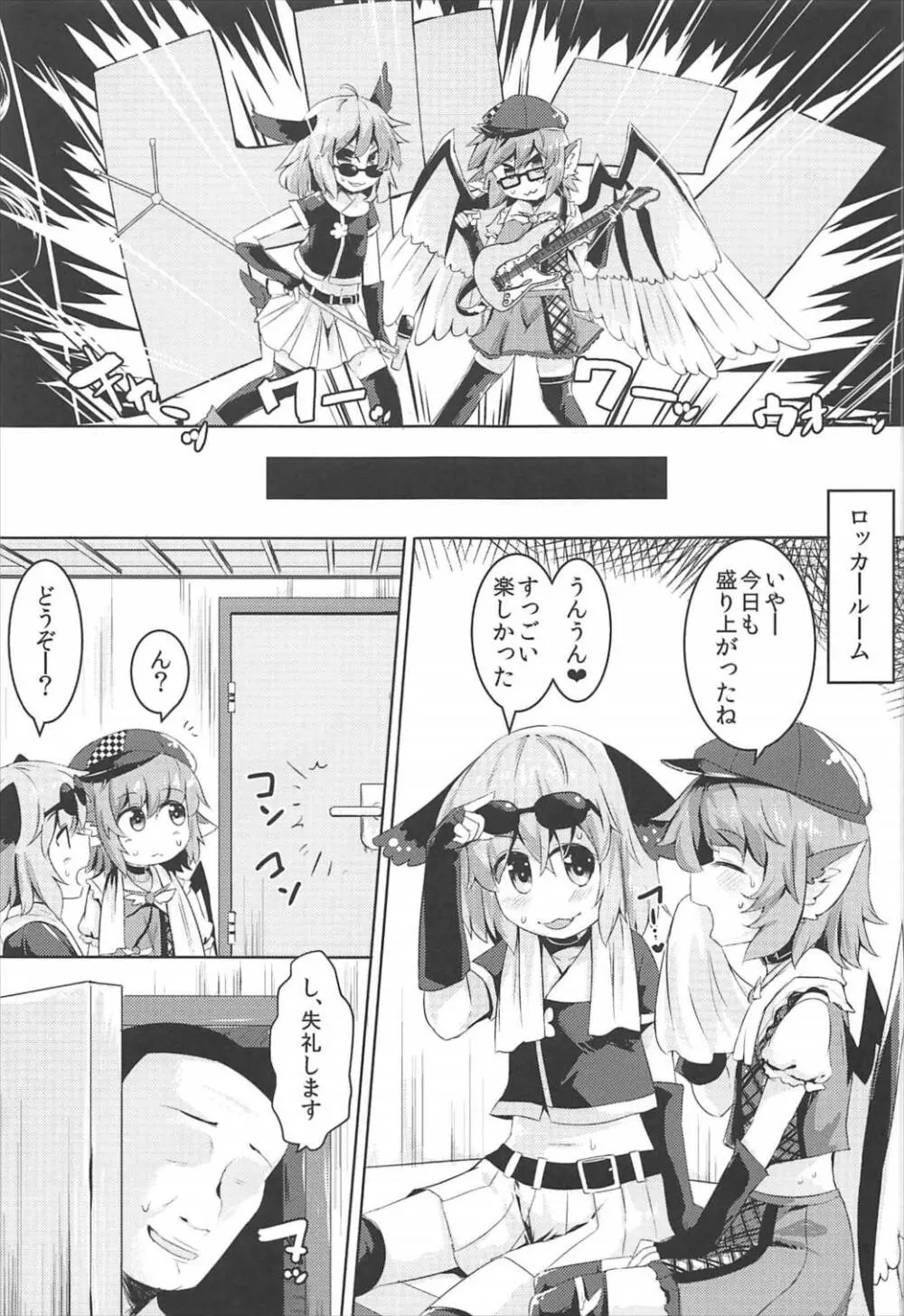 もうTNTNしかみえない♥ Page.4