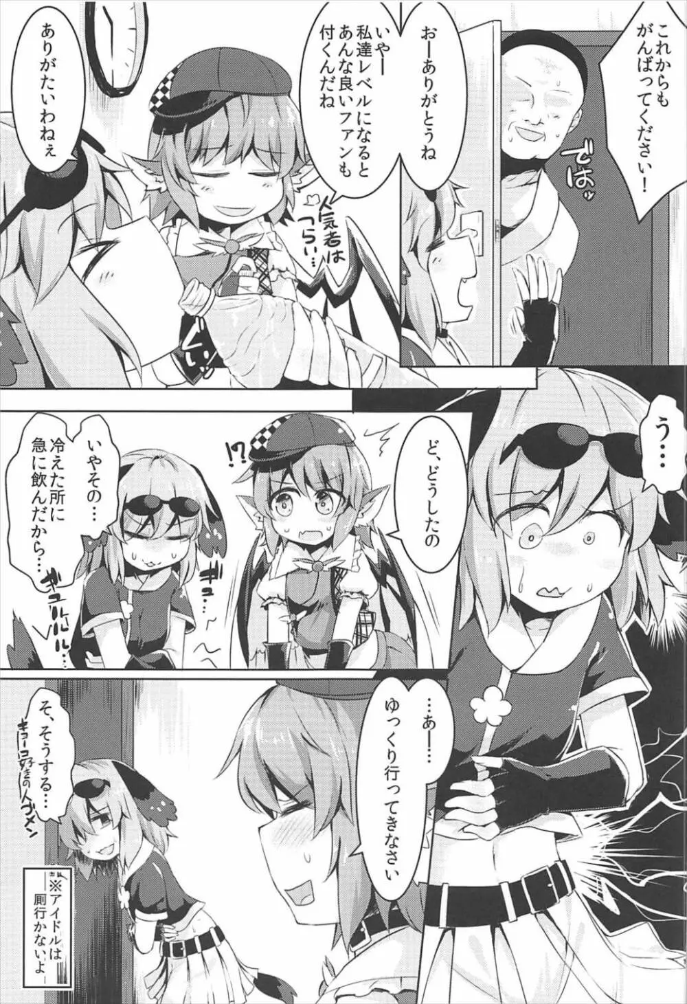 もうTNTNしかみえない♥ Page.6