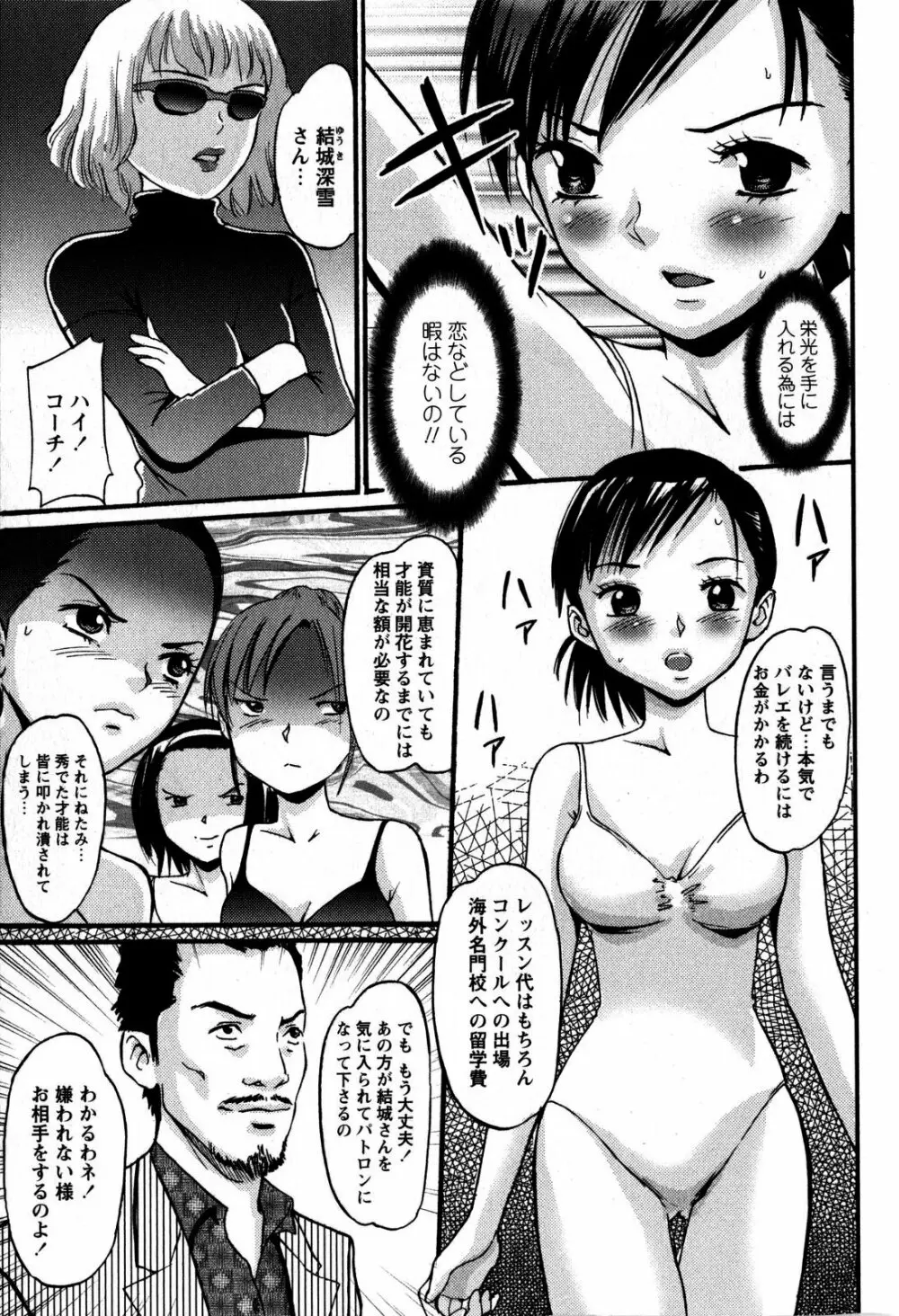 コミック・マショウ 2009年6月号 Page.123