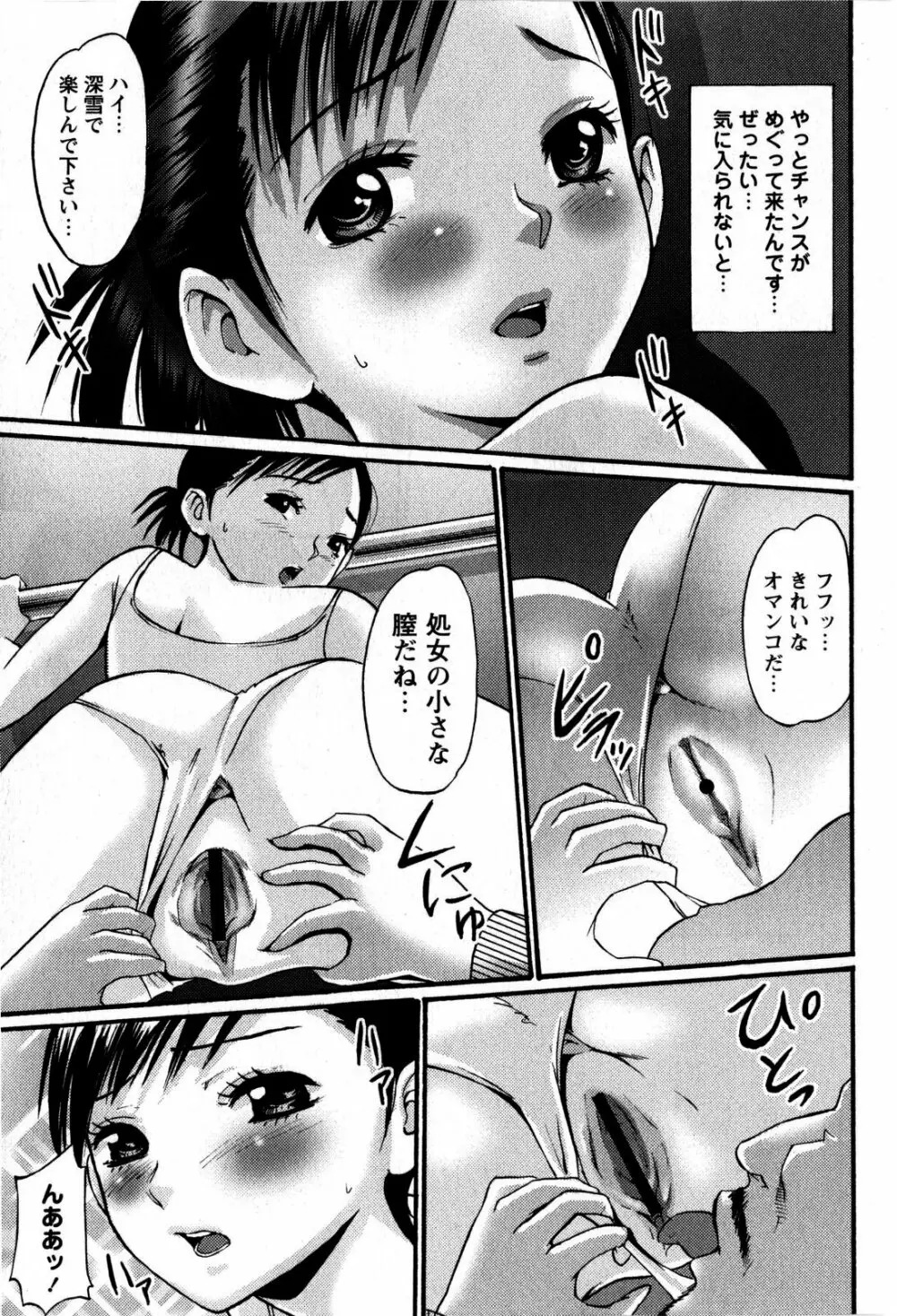 コミック・マショウ 2009年6月号 Page.125