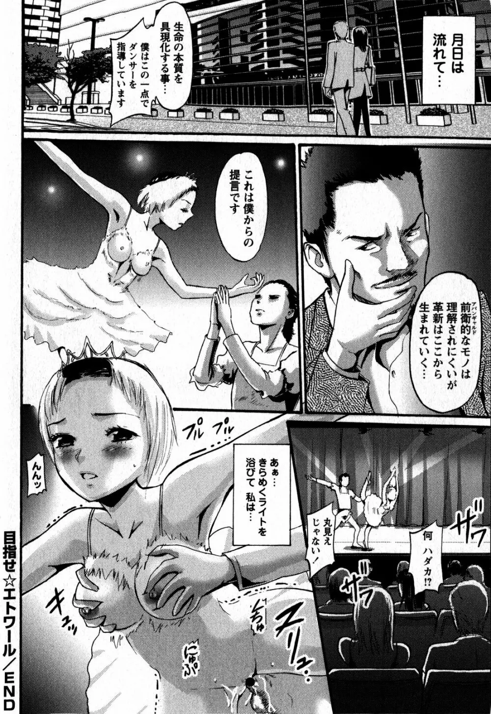 コミック・マショウ 2009年6月号 Page.138