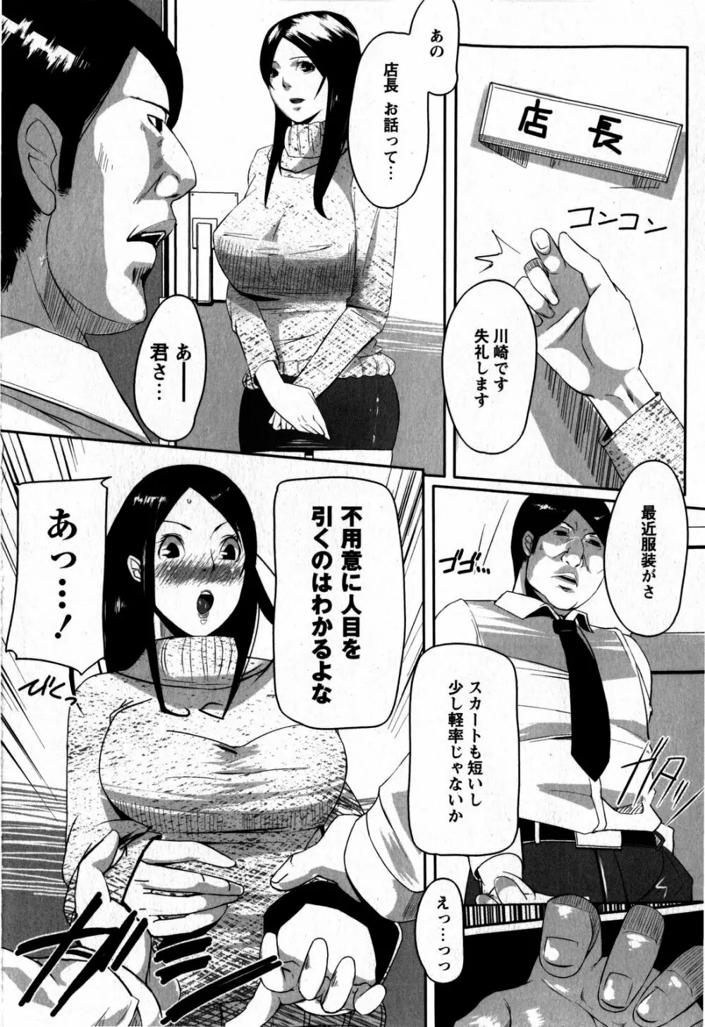 コミック・マショウ 2009年6月号 Page.142
