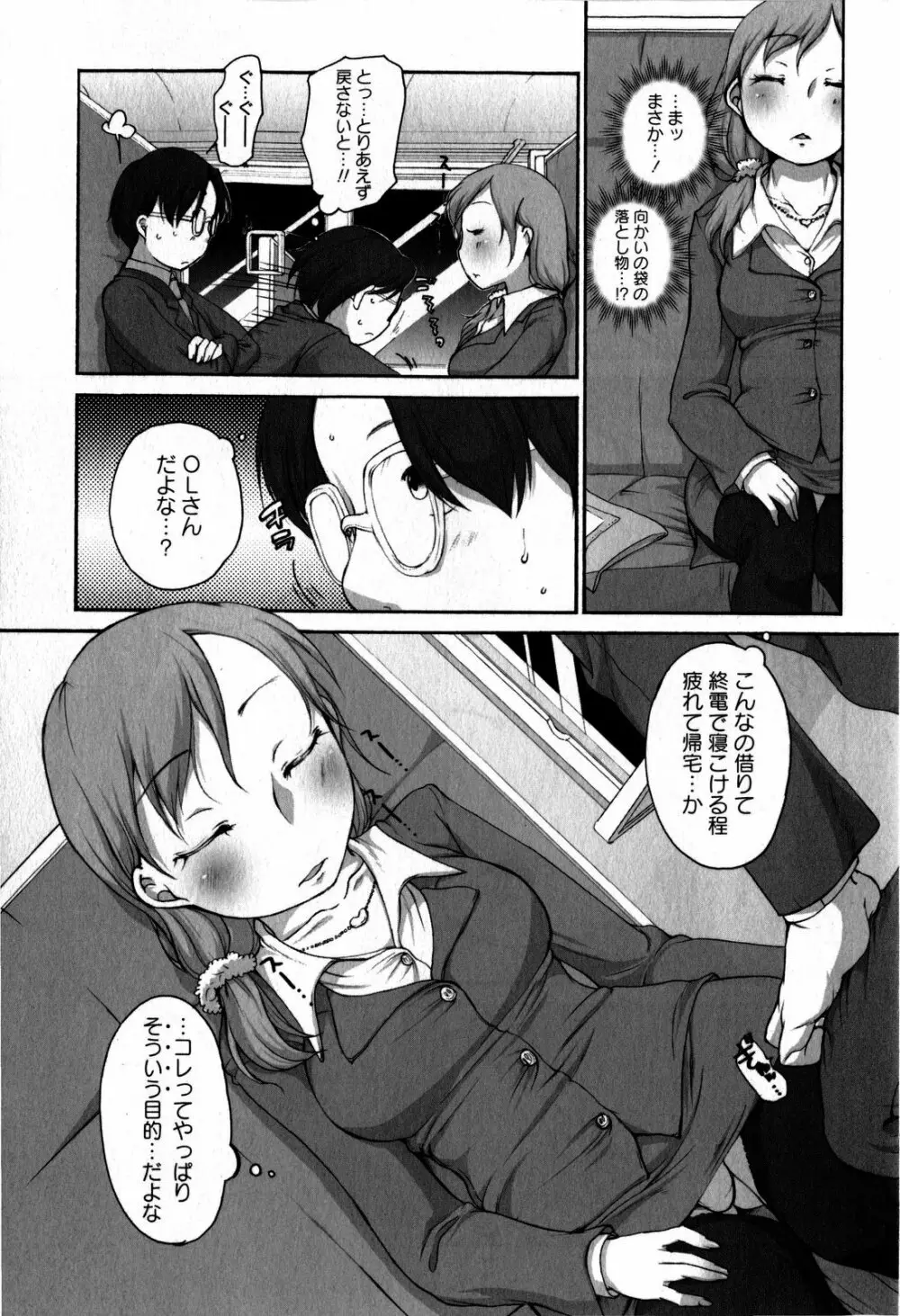 コミック・マショウ 2009年6月号 Page.159
