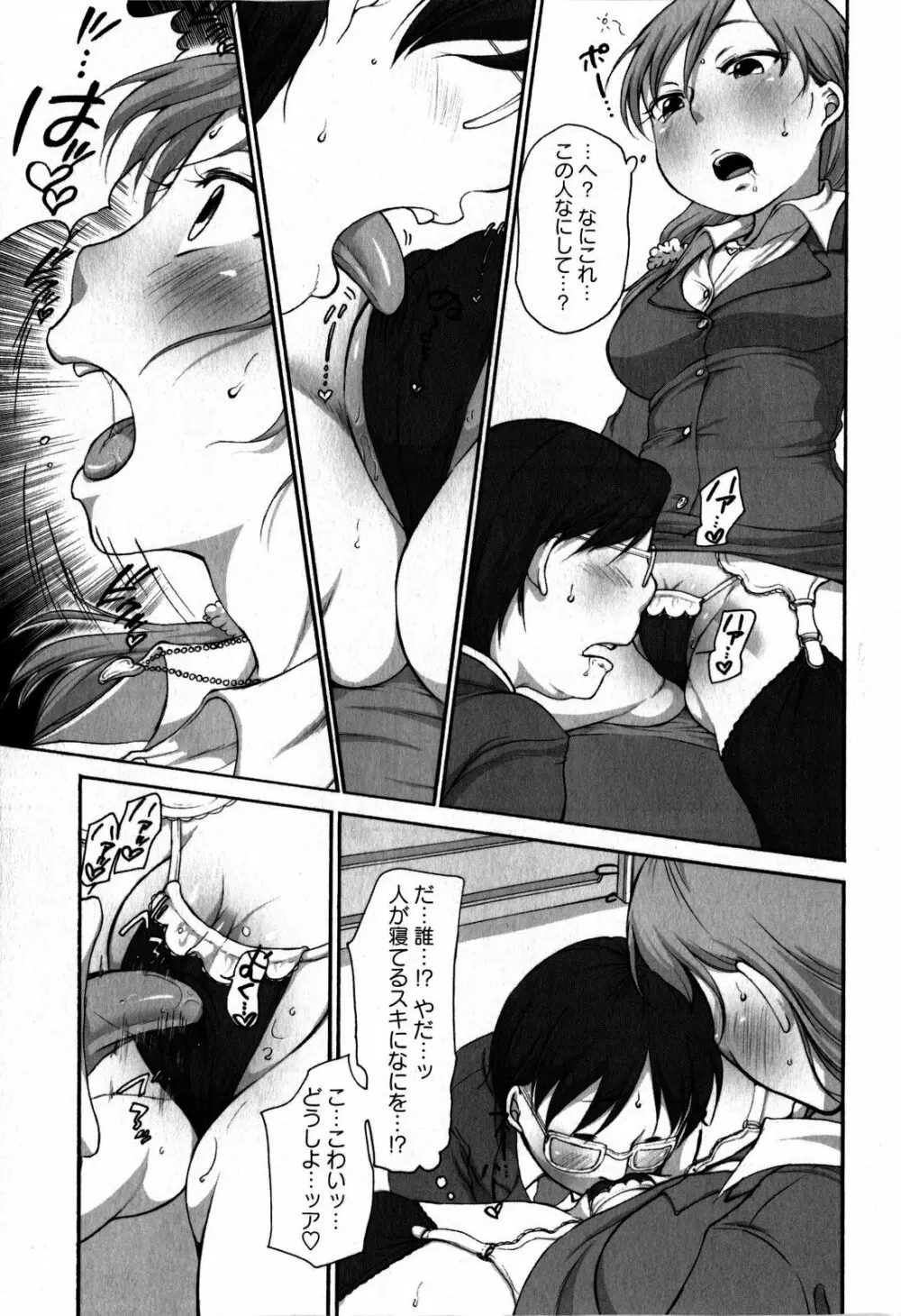 コミック・マショウ 2009年6月号 Page.163