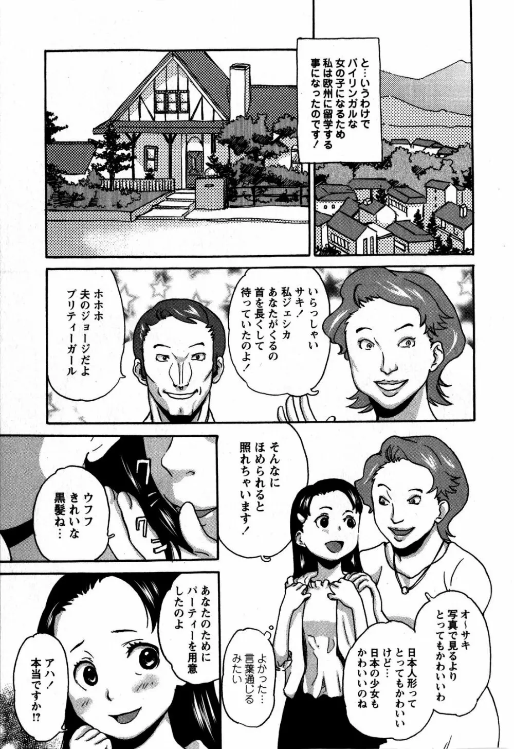 コミック・マショウ 2009年6月号 Page.175