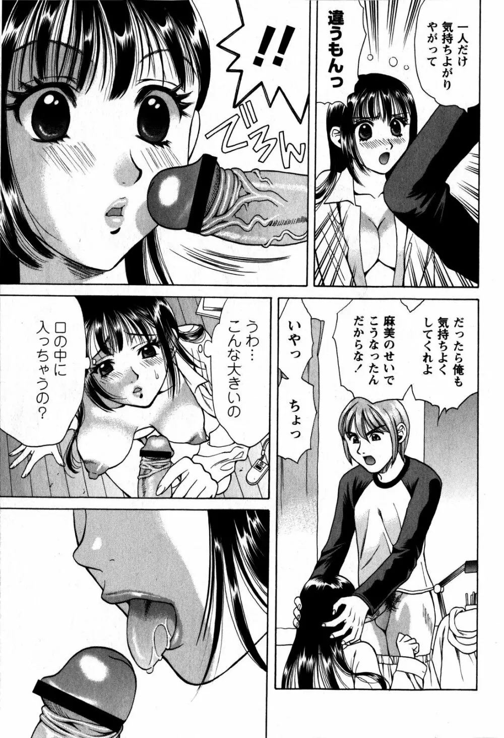 コミック・マショウ 2009年6月号 Page.197