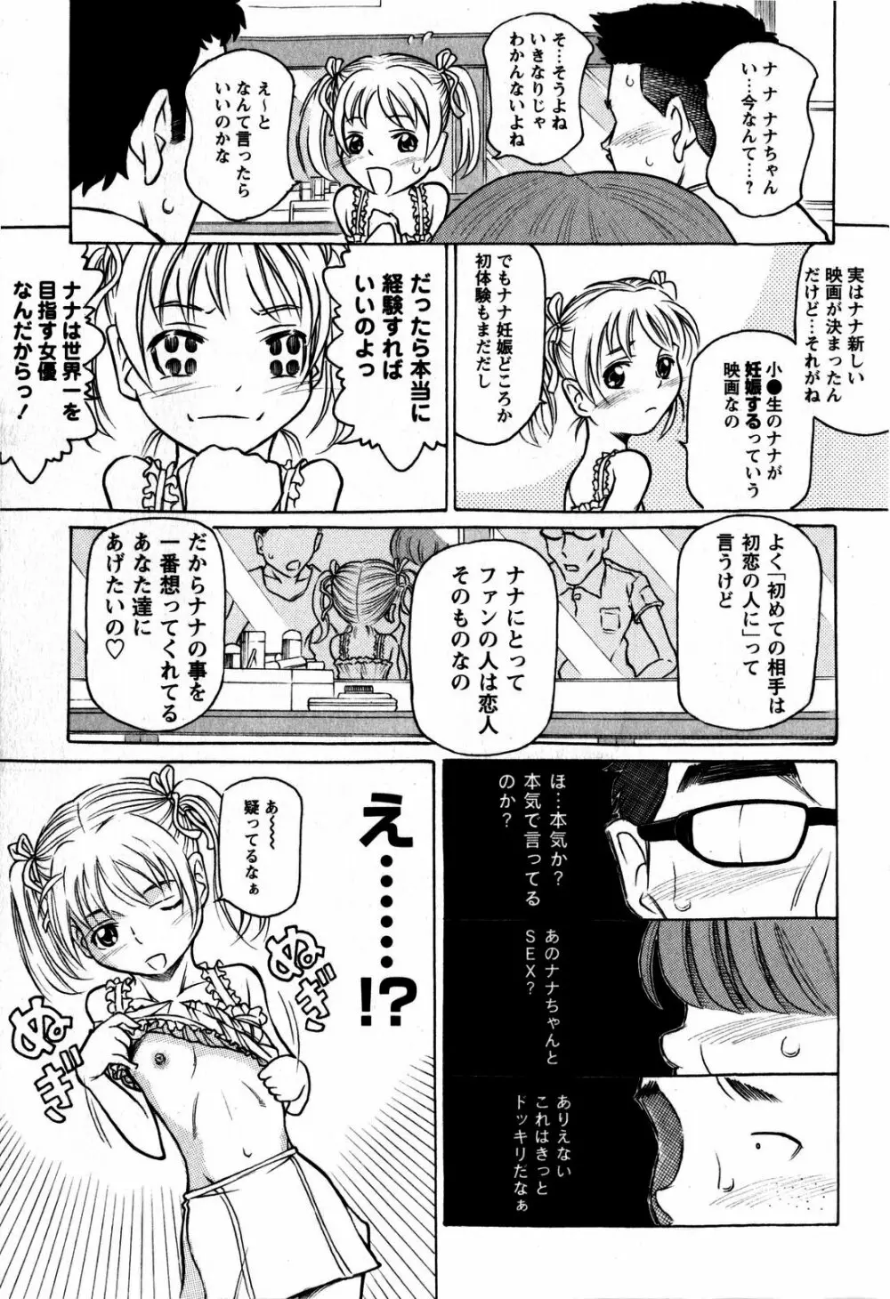 コミック・マショウ 2009年6月号 Page.231