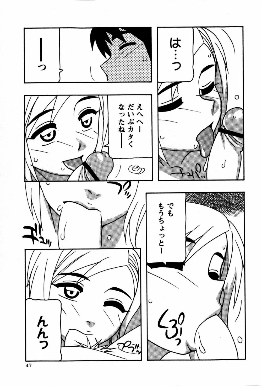 コミック・マショウ 2009年6月号 Page.47