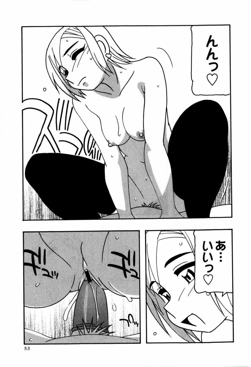 コミック・マショウ 2009年6月号 Page.53