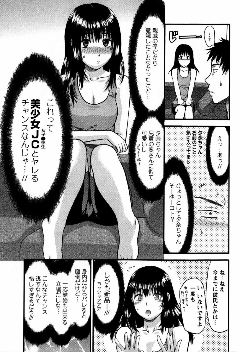 コミック・マショウ 2009年6月号 Page.65