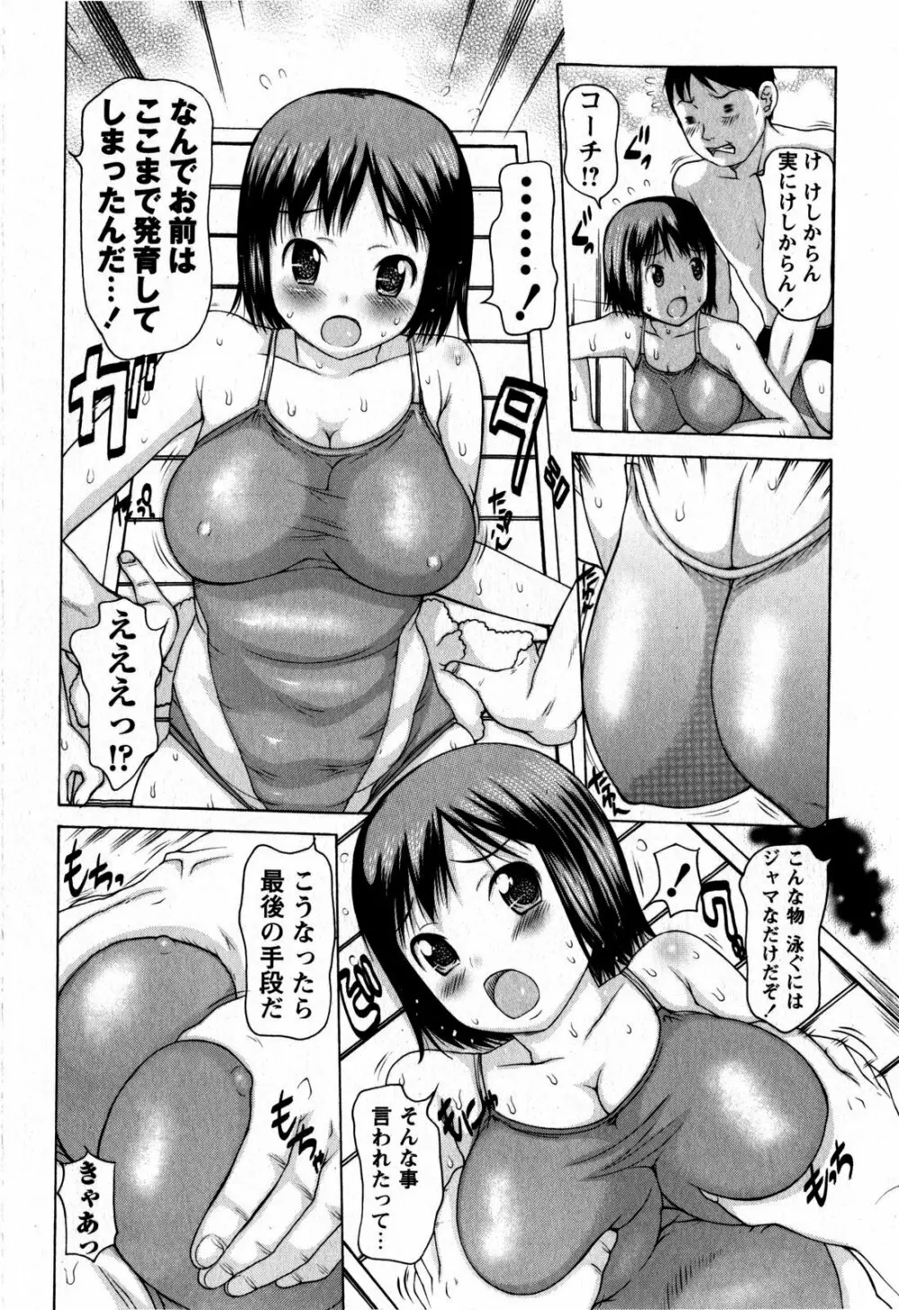 コミック・マショウ 2009年6月号 Page.88