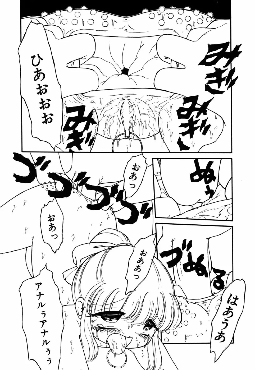 リトルピアス Vol.16 Page.134