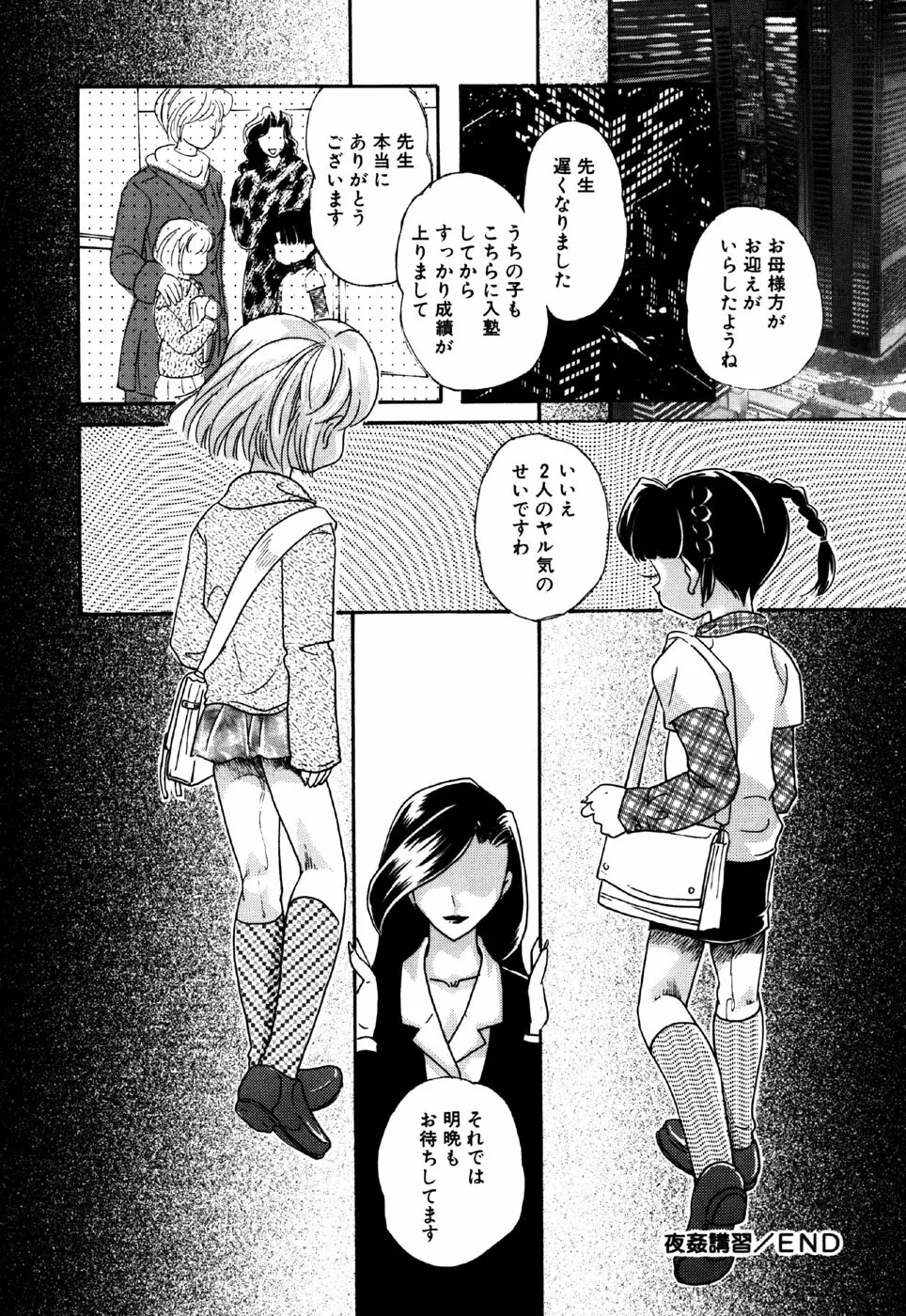 リトルピアス Vol.16 Page.42