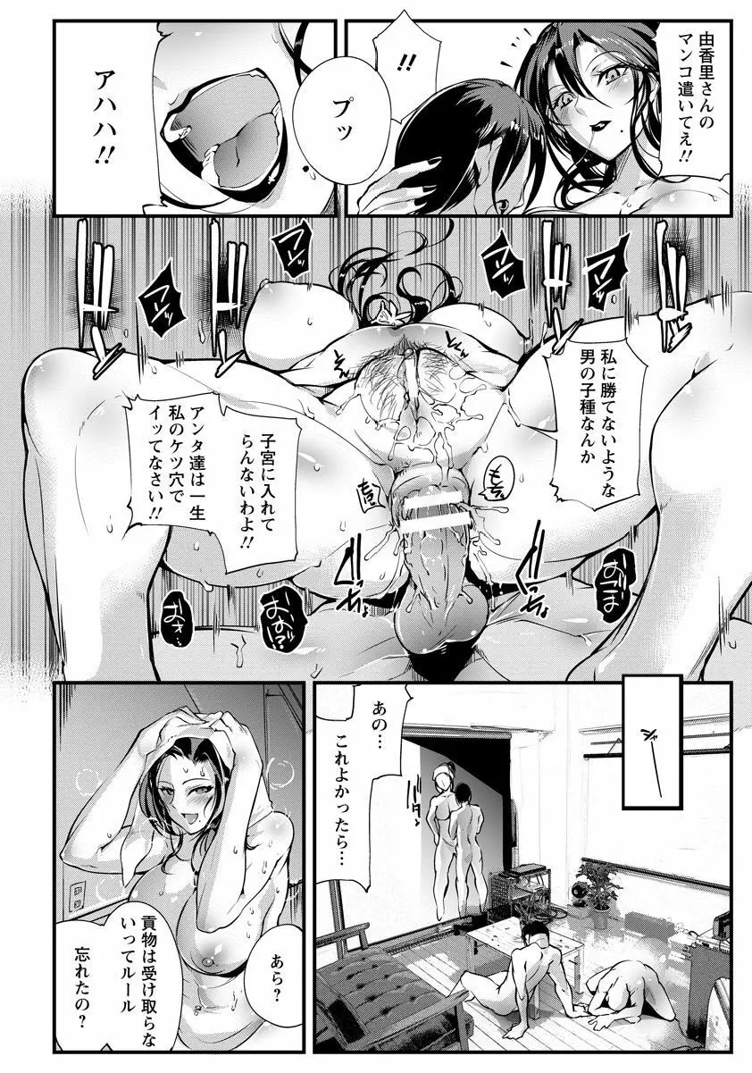 ANGEL 倶楽部 2017年9月号 Page.360