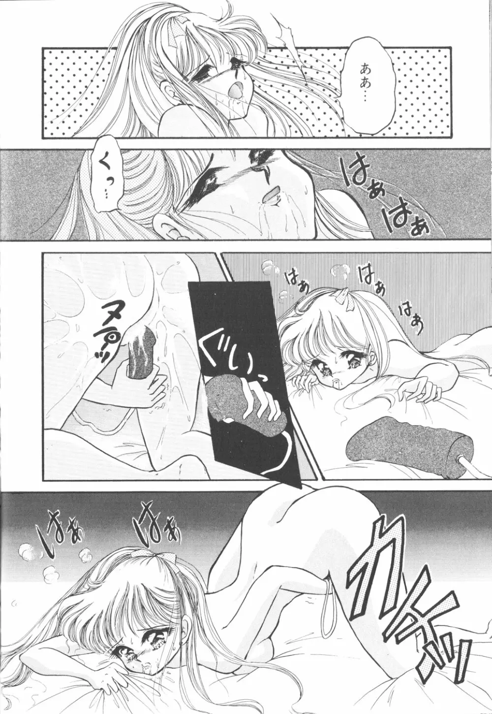 ルナティックパーティー3 Page.128