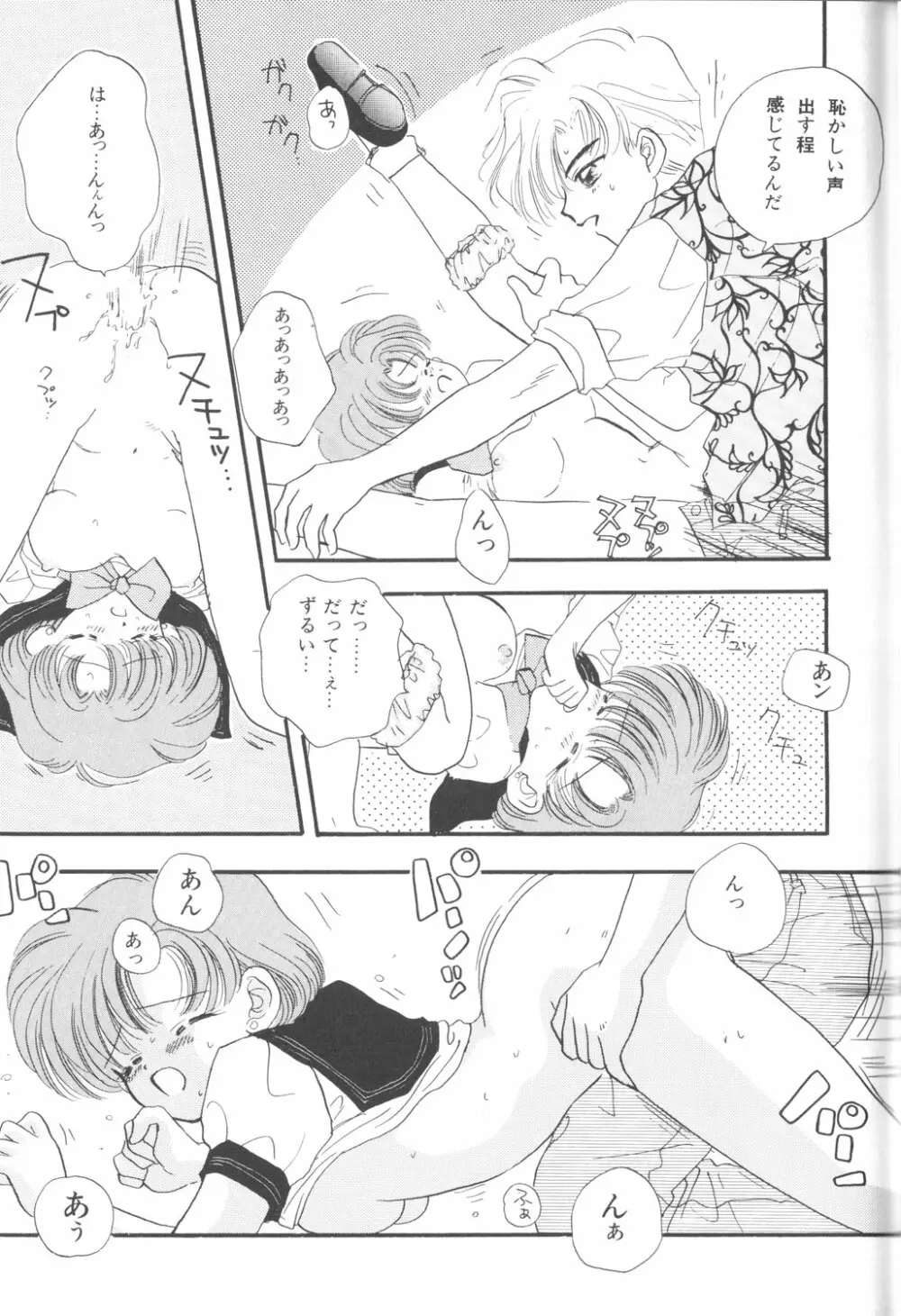 ルナティックパーティー3 Page.185