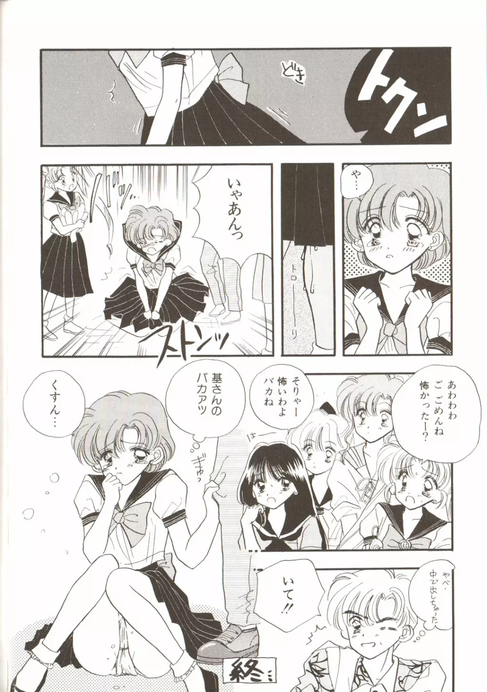 ルナティックパーティー3 Page.188