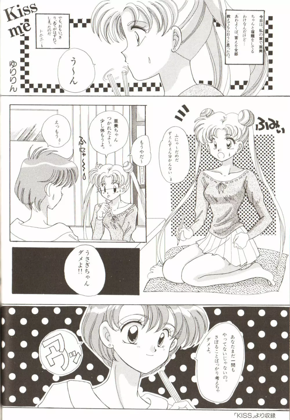 ルナティックパーティー3 Page.32