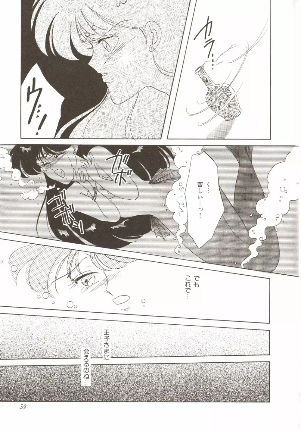 ルナティックパーティー3 Page.63