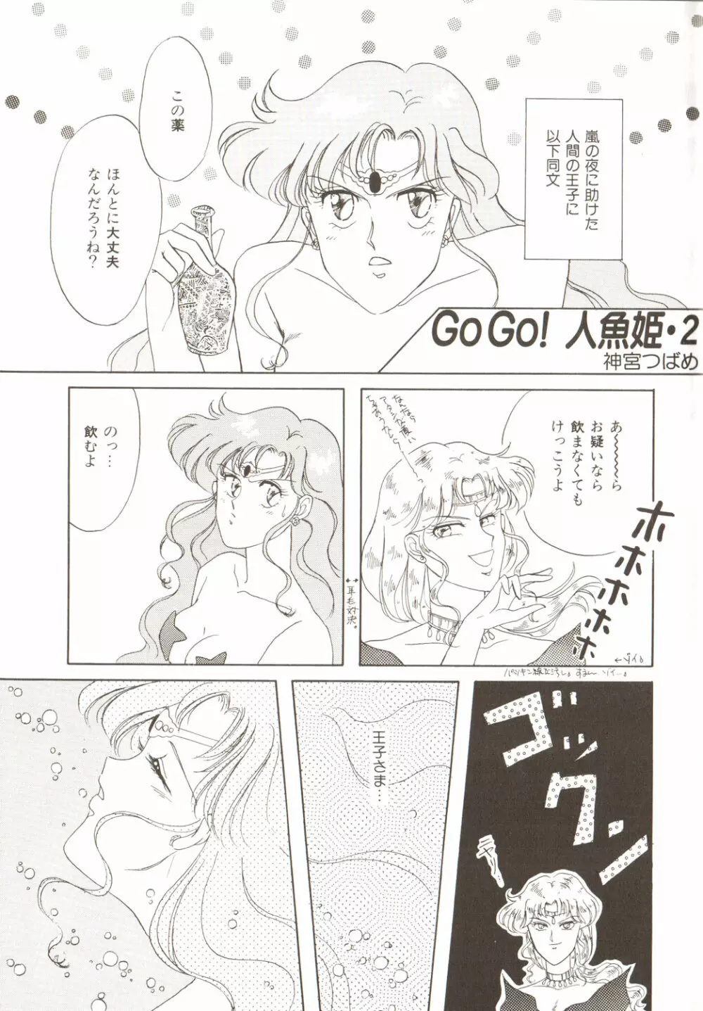 ルナティックパーティー3 Page.65