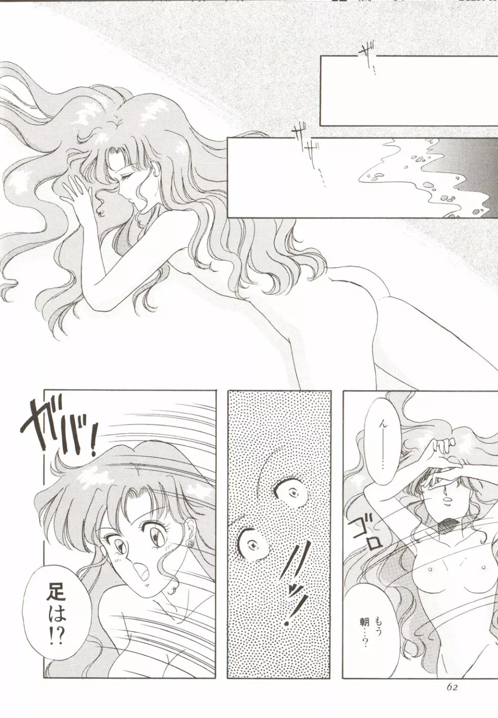 ルナティックパーティー3 Page.66