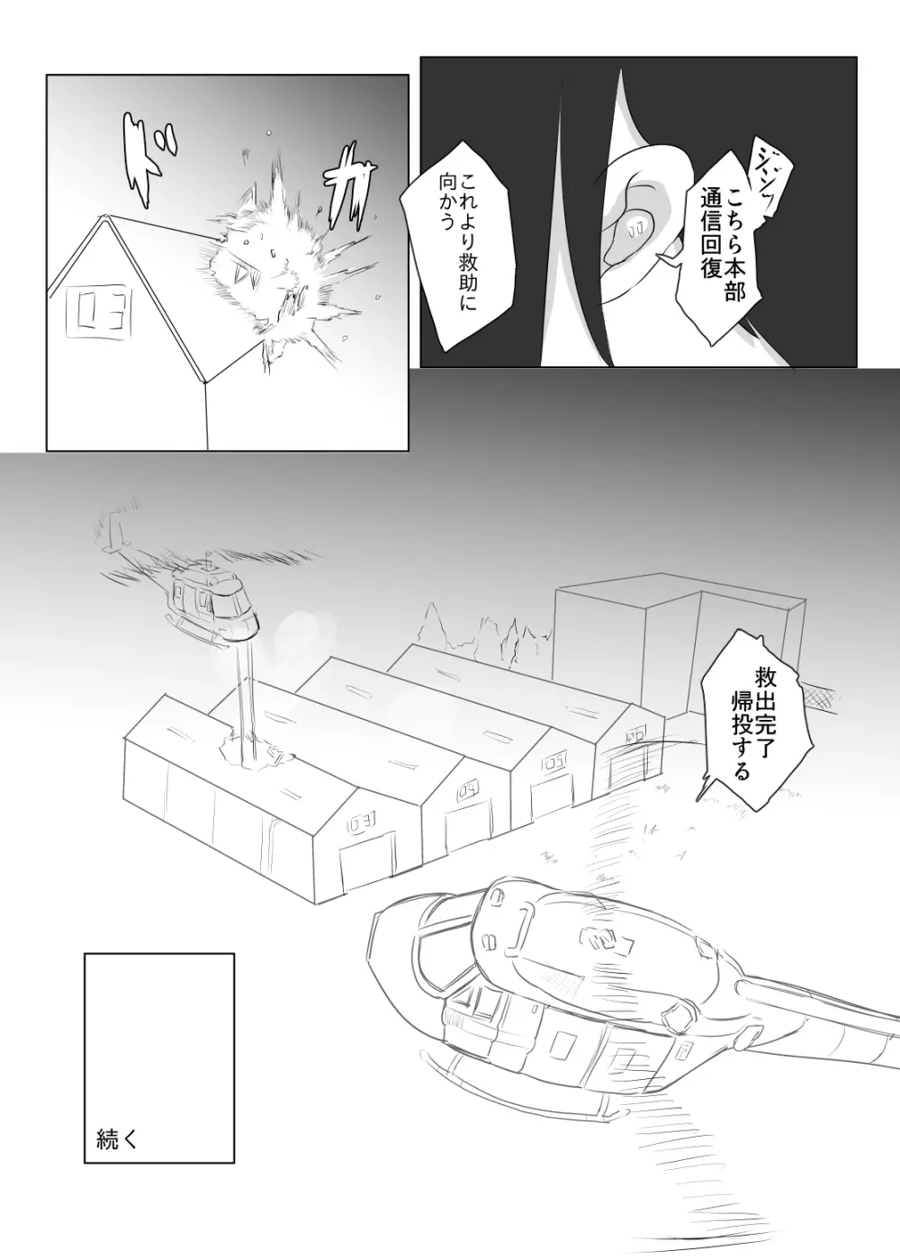 くすぐりくノ一列伝 -壱- Page.26