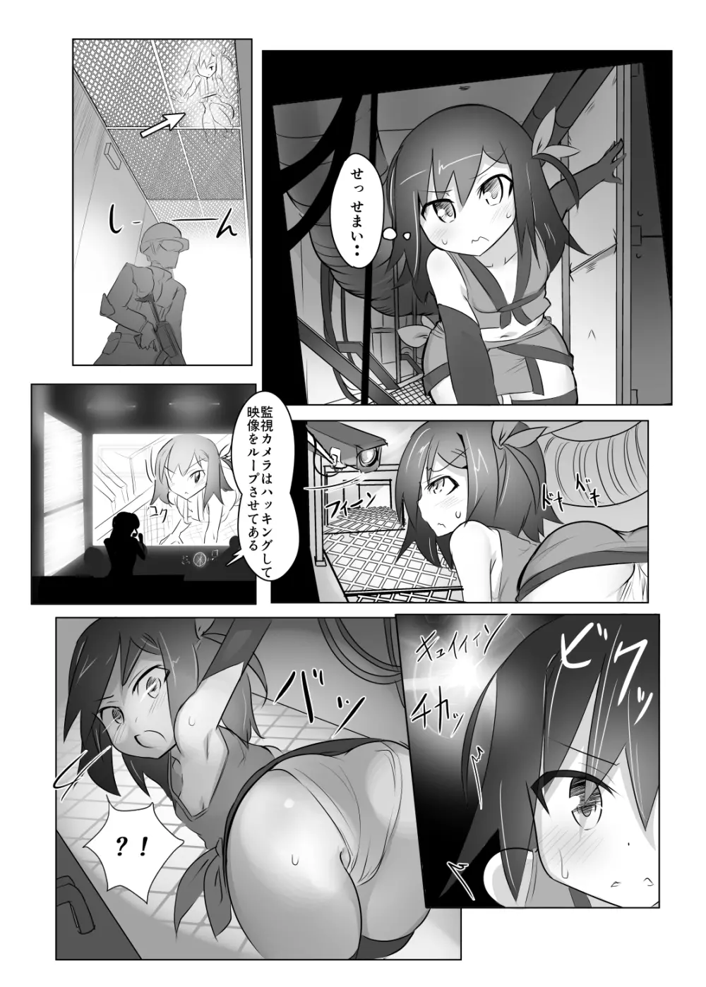 くすぐりくノ一列伝 -壱- Page.6