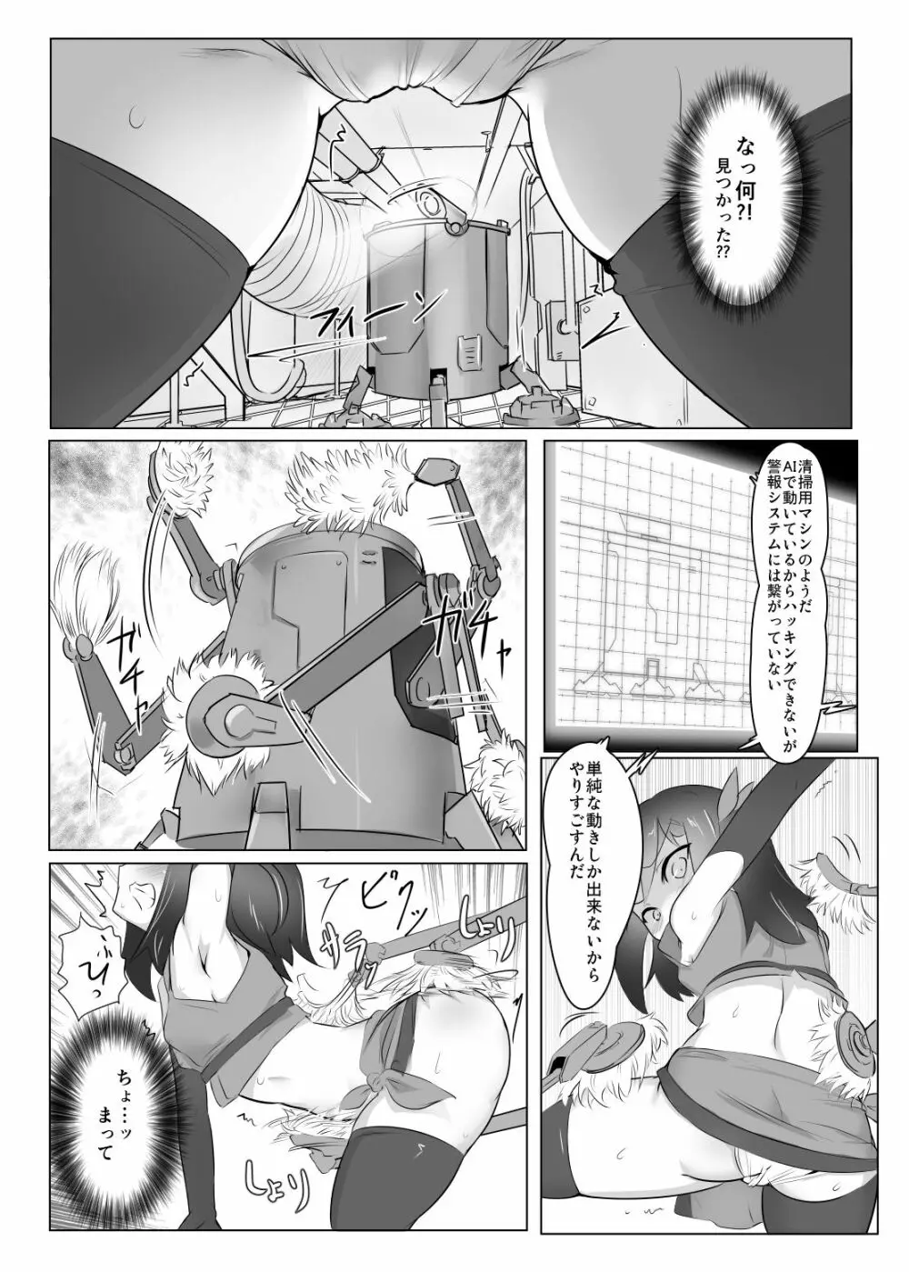 くすぐりくノ一列伝 -壱- Page.7