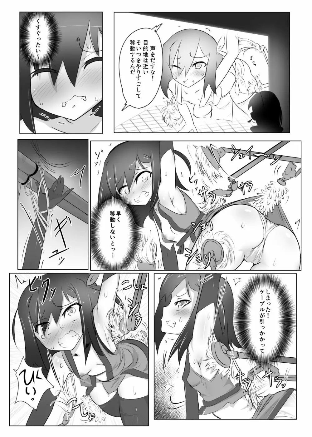 くすぐりくノ一列伝 -壱- Page.8