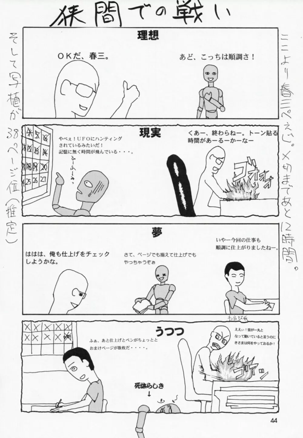 うたわれたもの 下巻 ~それぞれの未来へ~ Page.43