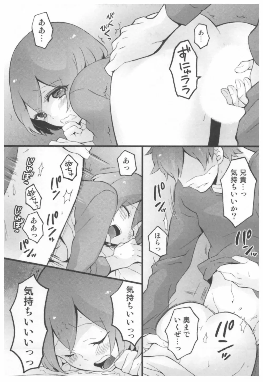 とつおん！ ～突然女の子になったので、俺のおっぱい揉んでみませんか？～ Page.173