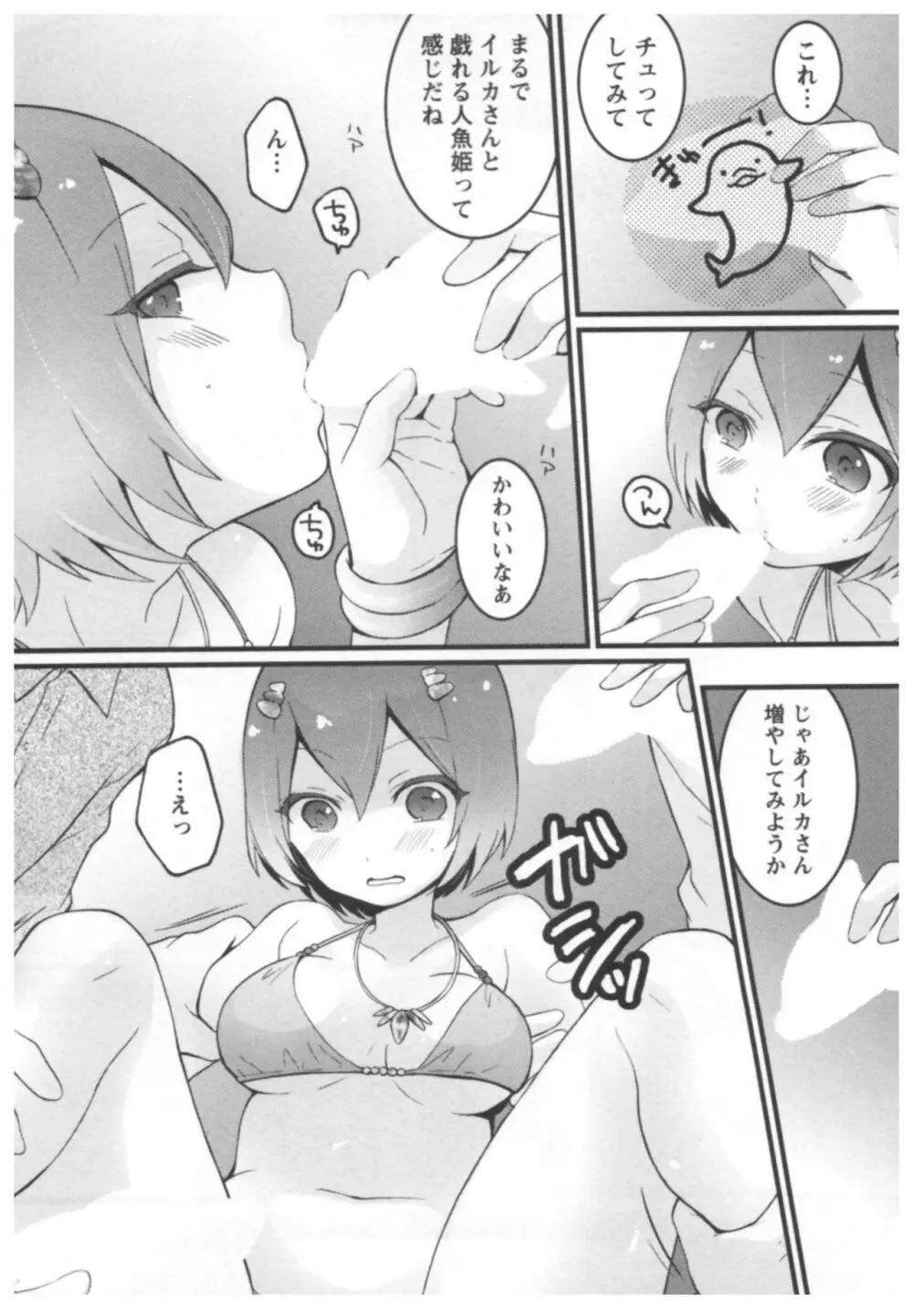 とつおん! ~突然女の子になったので、俺のおっぱい揉んでみませんか?~ 2 Page.10