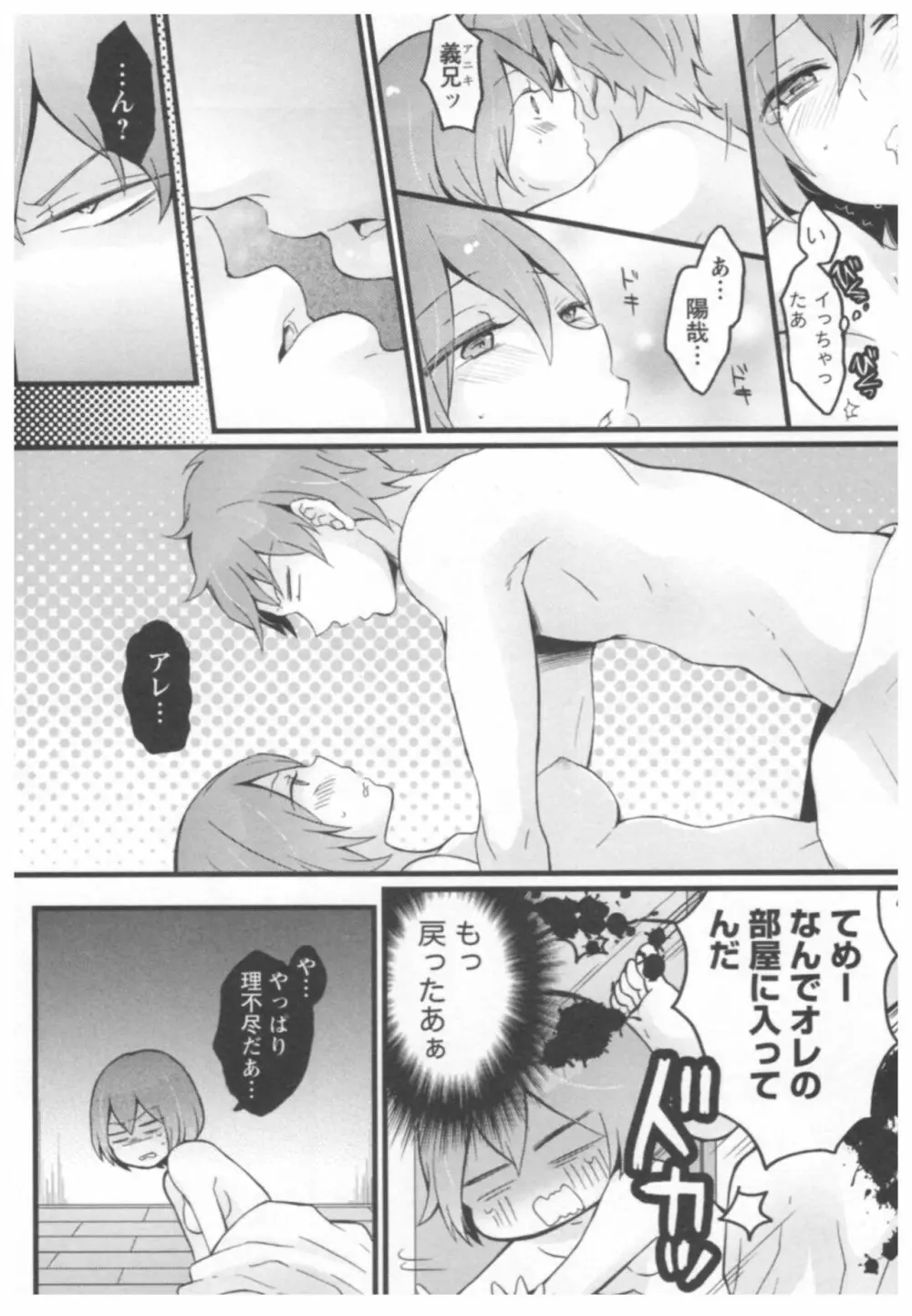 とつおん! ~突然女の子になったので、俺のおっぱい揉んでみませんか?~ 2 Page.153